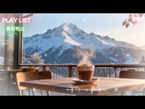 🎧일할때 듣기좋은 발라드 ☕커피 마시면서 듣기 좋은 발라드 🎧광고없이 3시간 듣는 감미로운 발라드