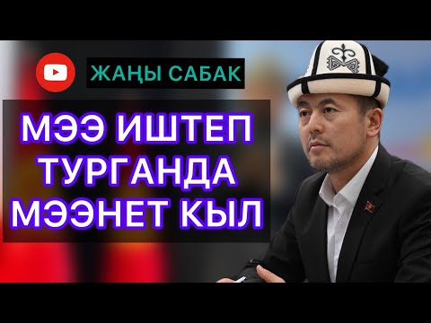 ТАЛАСКА САПАРДАН |#нуржигиткадырбеков