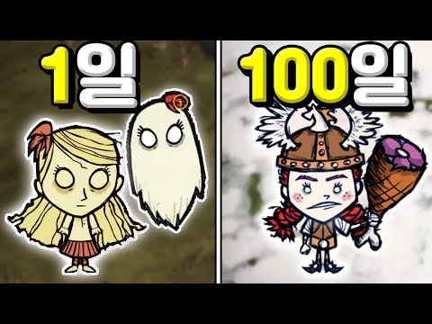 굶지마 투게더 100일 동안 살아남아 겨울거인 잡아보기