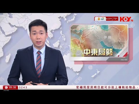 有線新聞 1000 新聞報道｜北韓早上向朝鮮半島海域發射多枚彈道導彈｜特朗普：他們想再關閉海峽，多年來都是這樣做，但他們不能勒索我們｜真主黨否認襲擊聯合國駐黎巴嫩部隊｜HOY TV｜20260419