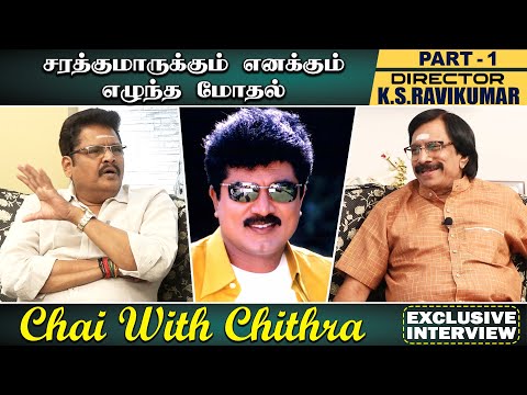உயிரைக் கொடுத்து நடித்த ரகுவரன்/CHAI WITH CHITHRA/K.S.RAVIKUMAR PART 1