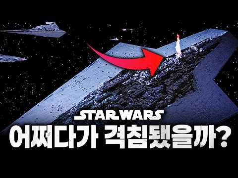 The 'real' reason why the longest 19km battleship in Star Wars was sunk