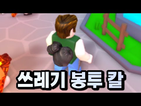 No, what the heck is this trash bag knife lol