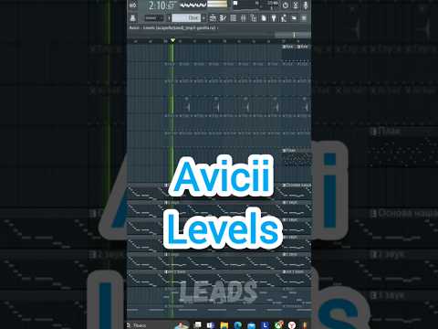 How did Avicii make "Levels"? #shorts  #flstudio #music  #песня