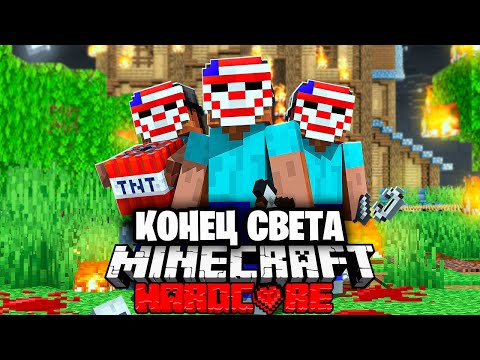 Судный День в Майнкрафт на 100 игроков | ПОЛНЫЙ ФИЛЬМ