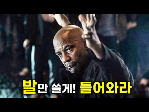 세계 최대 마피아 조직이 전직 특수부대 전설의 교관을 잘못 건드리면 벌어지는 일 [영화리뷰/결말포함]