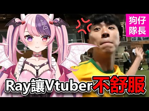 Ray made Iron Rat so uncomfortable he trembled and sparked a firestorm of criticism? Unfounded ac...