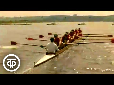 Восьмерка. Документальный фильм об академической гребле (1976)