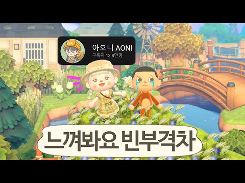 동물의숲 1500시간 고인물 섬에 초대 받았습니다