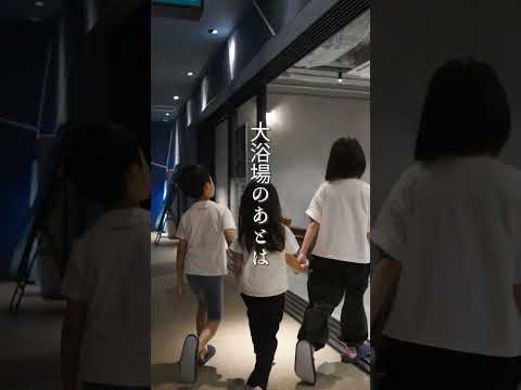 家族で楽しめる施設がいっぱいなホテル!!舞子ビラ神戸のSPAタワーに潜入!!