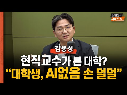 현직 교수 "SKY도 AI 커닝? 이럴 줄 알았다"