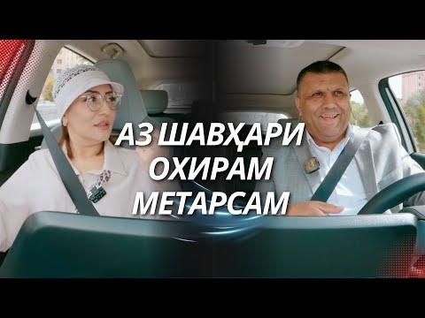 "АвтоГап": Шоираи Раҳимҷон дар бораи навраси афғон, мошини арӯсиаш, домодҳо ва қаламу эҷод