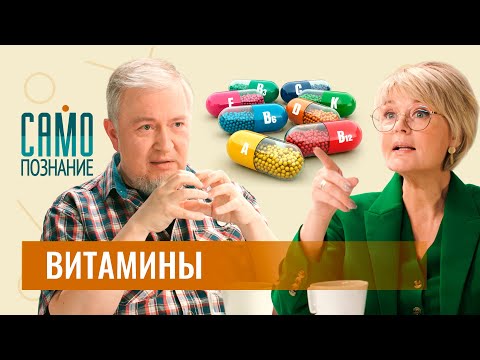 Alexey Vodovozov. How to Avoid Dying from Vitamins? Herbal Teas with Arsenic and Useless Calcium