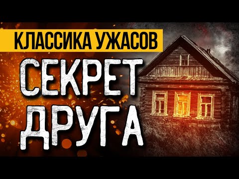 Это ЖУТКАЯ ИСТОРИЯ, Случившаяся Много Лет Назад! Страшные Истории Про Деревню. Ужасы. Мистика