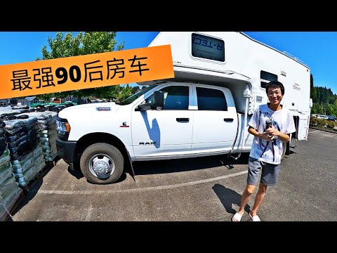 最强90后！单身一人刚移民美国就买了台Ram3500重型皮卡+房车住在里面，停在打工的地方2分钟就可以去上班，省房租+自由移动一举两得，年轻人确实很有想法