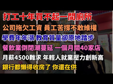 一代人為了磚頭拼命 最後被磚頭砸死 半輩子努力 全賠在房子上 半輩子掙五套房，結果全變垃圾