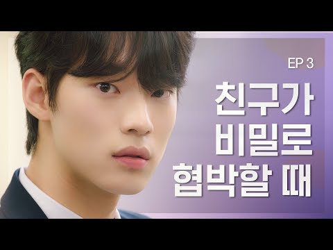 모든 게 꼬여버렸다 [손가락만 까딱하면 Snap and Spark] EP3 [ENG]