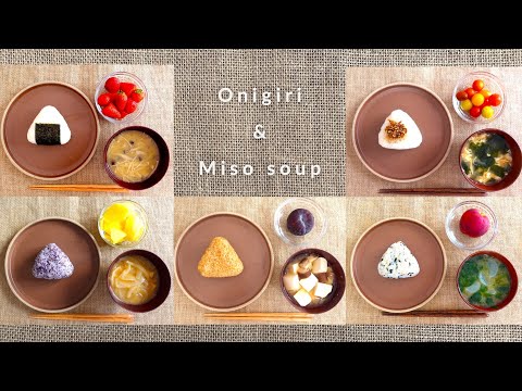 Easy Japanese breakfast 🍙  5 onigiri & miso soup recipes / how to make dashi