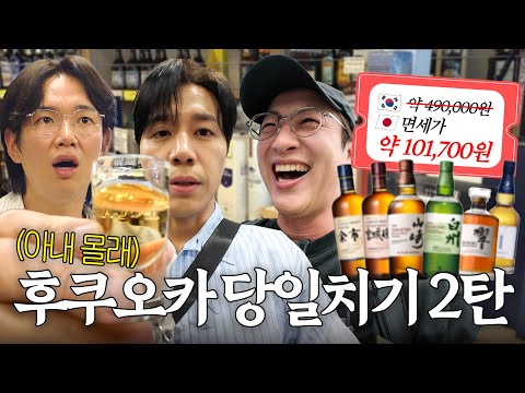 일본 리쿼샵 위스키 쇼핑 종결