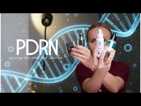 PDRN - the top asset of 2025: why is it needed and where will it be most effective?