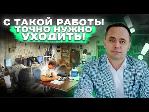 5 признаков того, что вам 100% нужно увольняться с работы