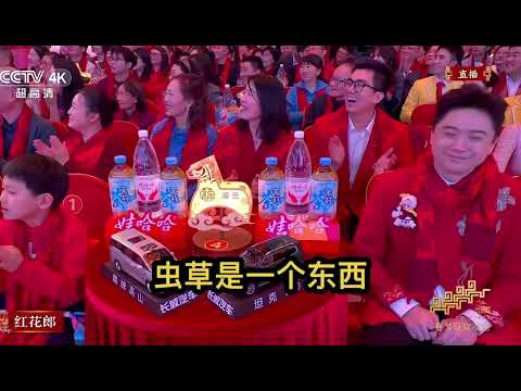 春晚漫才兄弟對口白話節目《誰的菜》 #漫才兄弟 #喜劇 #央視綜藝