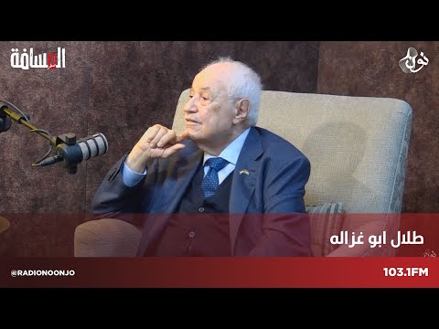 طلال ابو غزاله: توقعاتي تأتي من العلم والمعرفة | المسافة صفر مع سمير الحياري