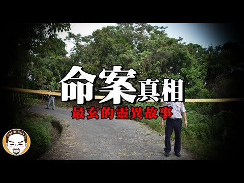惡靈無所遁形，隔壁命案的真相...關聖帝君-靈異故事  | 老王說  | 鬼故事