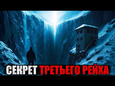 НКВД Исследовали ТАЙНЫЙ  Бункер: И то ЧТО они Обнаружили ШОКИРОВАЛО!