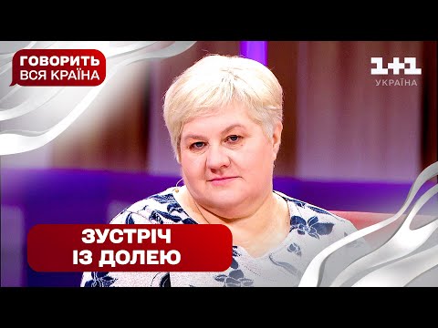 Покинута, але не забута: чи приведе біль до рідних | Говорить вся країна