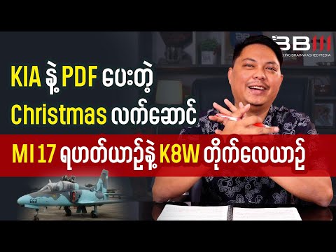 Jaw-Dropping Christmas REVEAL: KIA & PDF's Mi-17 Helicopter & K-8W Jet!