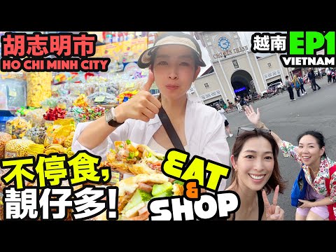S&J《旅行》胡志明市飲食指南，食盡越式法包，牛肉Pho，越南咖啡 | Ho Chi Minh City Eat & Shop Guide! Pho, Banh Mi, Coffee and more