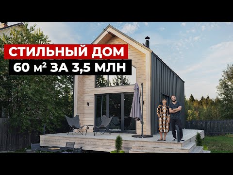 House tour 60 m2. Modern Barnhouse. Interior design in a modern style. Frame house
