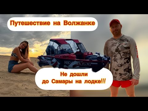 Не дошли до Самары на лодке/Ярославль-Казань/Чебоксары/Свияжск/Путешествие 2023 на лодке Волжанка Х3