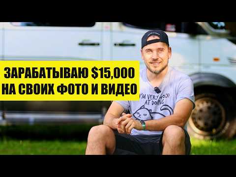 Как заработывать в 2025 на ФОТОСТОКАХ?