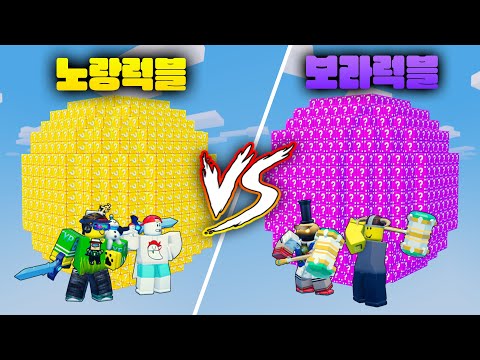 🟨Yellow Lux Planet VS Purple Lux Planet🟪 Space Battle! 🌍 (Roblox Bed Wars)