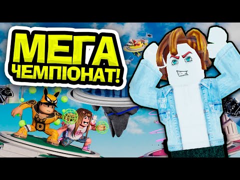 НАВІЩО Я ЗАЙШОВ В РЕЖИМ ДЕ ЗА ГРУ ДАЮТЬ РЕАЛЬНІ РЕЧІ В РОБЛОКС УКРАЇНСЬКОЮ?!