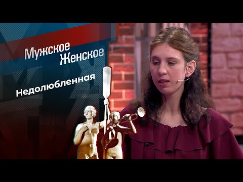 Sooner or Later? Male / Female. December 11, 2025