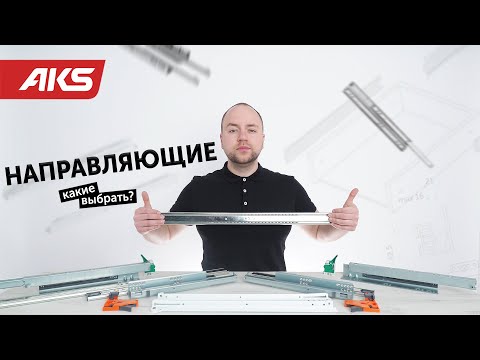 Drawer Runners | Main Types. Which Ones to Choose? AKSbook of a Furniture Maker