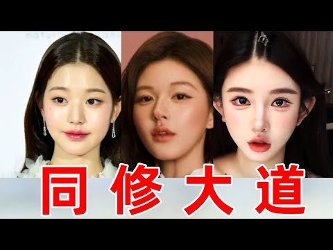 【水光肌大法】铜头铁臂水火不侵,明星和网红为何都爱修炼此道?