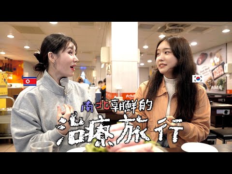 來自吃牛肉會判死刑的北韓女生 台灣牛肉初挑戰