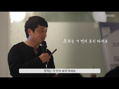 축구 전설들이 '성공'한 비밀 l 박문성 해설위원님 l 그들은 어떻게 레전드가 되었나