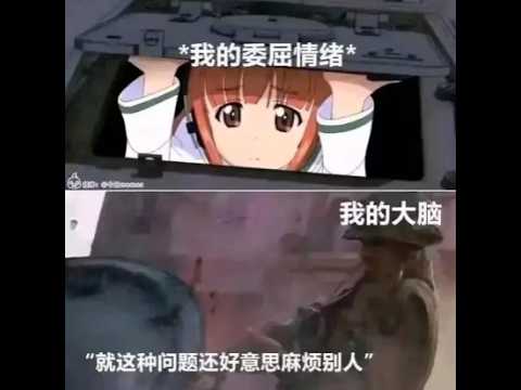 委屈情緒【梗圖系列 】 memes #梗圖 #迷因 #搞笑