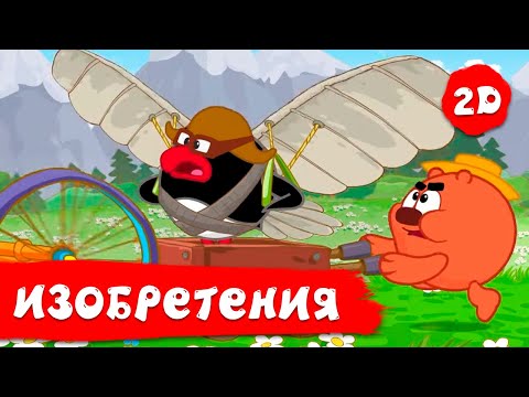 🔴 ПРЯМОЙ ЭФИР! LIVE Смешарики 2D | Лучшие серии про изобретения