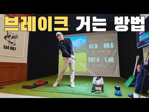 손을 멈춰라? 정확한 방법을 알려줄게요 #드라이버 #golf