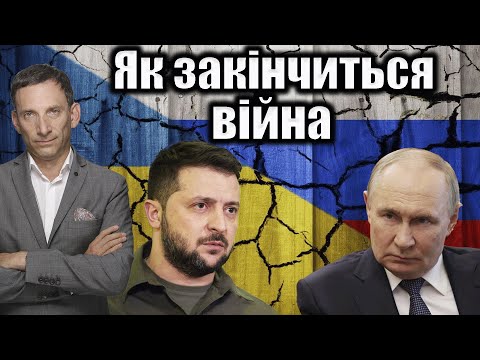 Як закінчиться війна | Віталій Портников @CEOClubUkraine