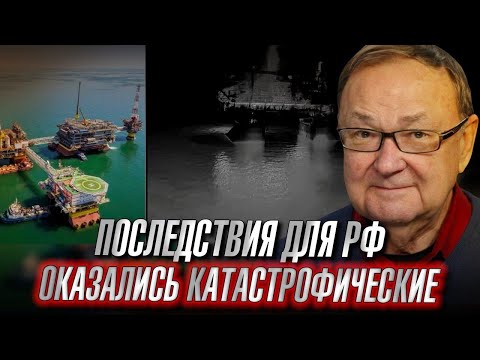 🔴 КРУТИХИН: Удары по нефтедобывающим платформам в Каспийском море изменили все! Роснефть и Лукойл...