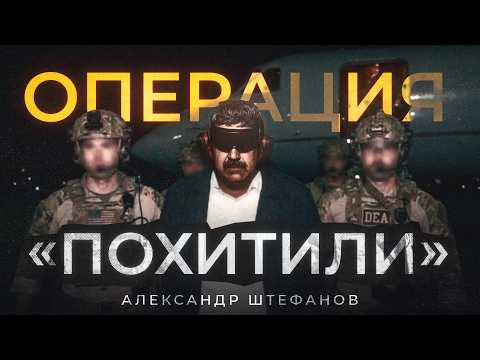 Как Мадуро довёл ситуацию до... этого?