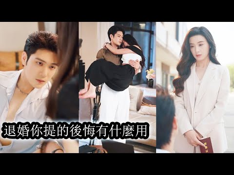 Humiliated and abandoned on her wedding day, homeless, she was forced to wed a crippled CEO.