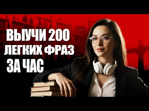 Как выучить английский, не открывая учебник